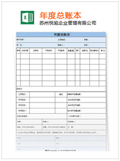 端州记账报税